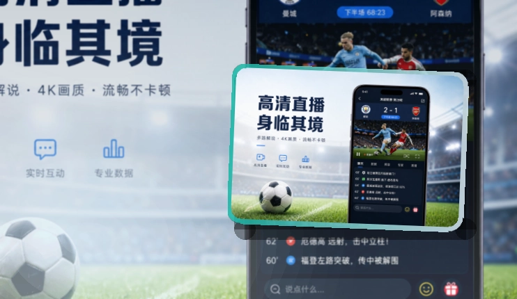 官方App下载弱网赛况页面